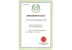 百旺低碳試點