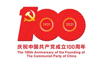 奮斗百年路  啟航新征程