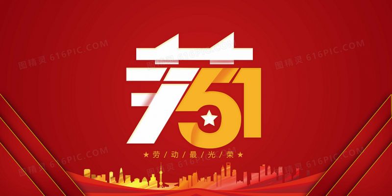 平凡亦有光，致敬勞動(dòng)者！
